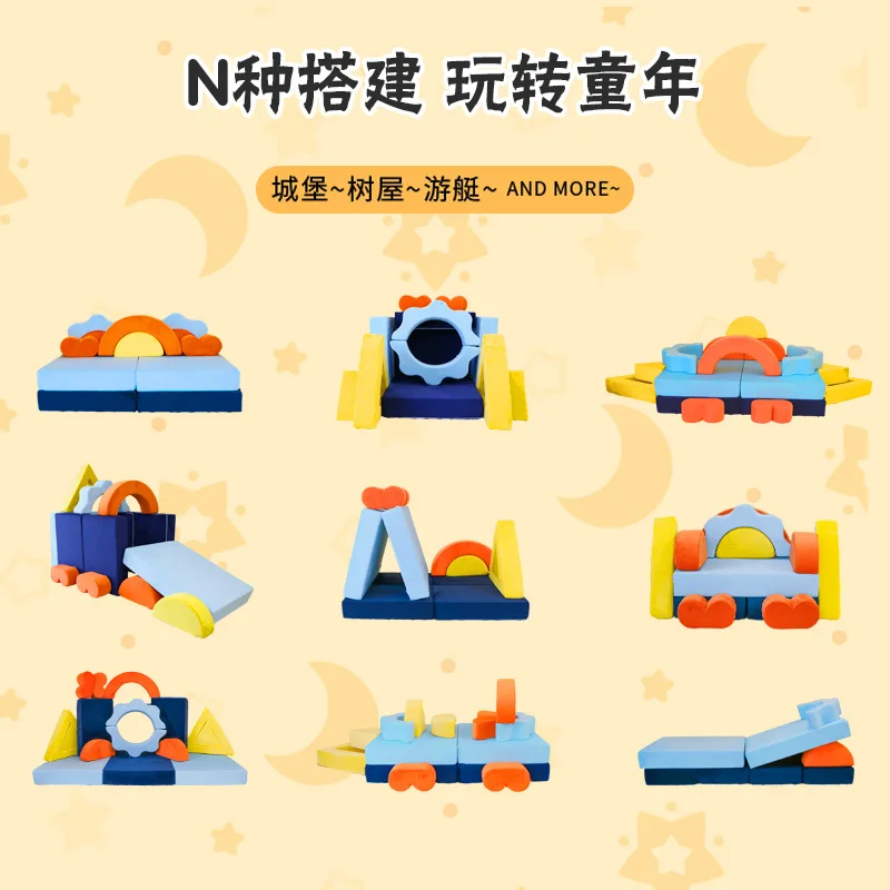 Multi-piece children's building block sofa high density compressible game sponge pad no skeleton multi-functional combination