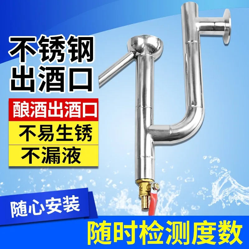 304 stainless steel wine outlet, professional wine outlet for brewing barrels, alcohol measurement equipment for cooking wine