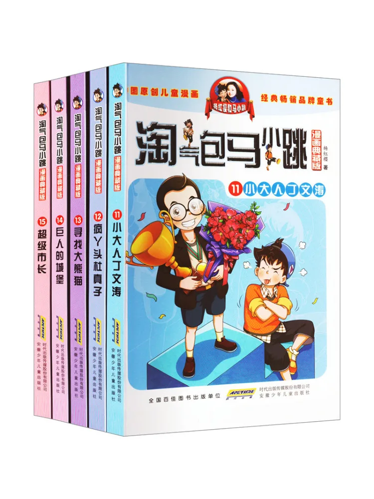 

Книга-Winshare Naughty Bag Ma Xiaotiao Comic Collection Edition 11 15.
