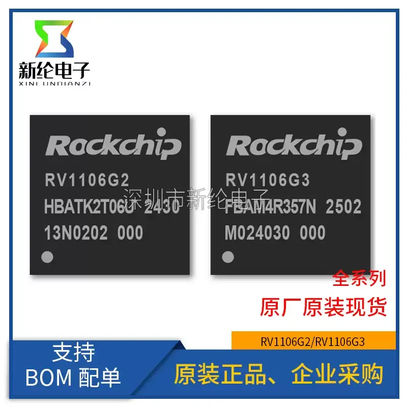 Original genuine RV1106G2 RV1106G3 RV1106 QFN-128 SoC visual processor chip