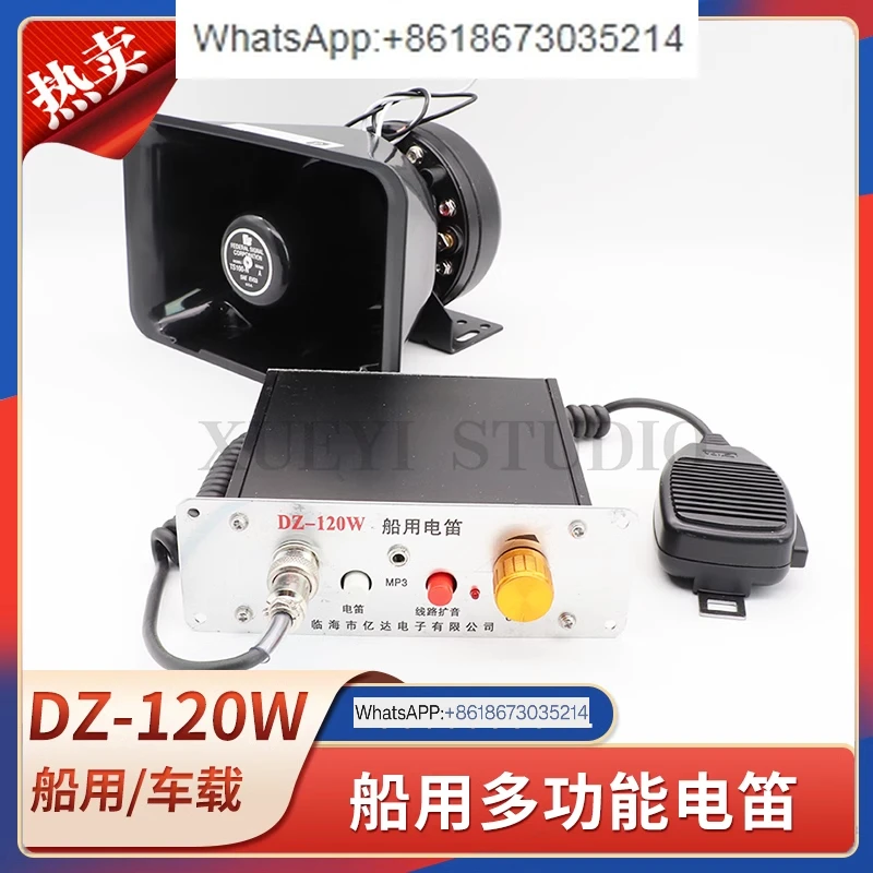 Marine Electronic Flute DZ-120W Multifunctional Speaker Amplifier Host 100W Loudspeaker Microphone Speaker