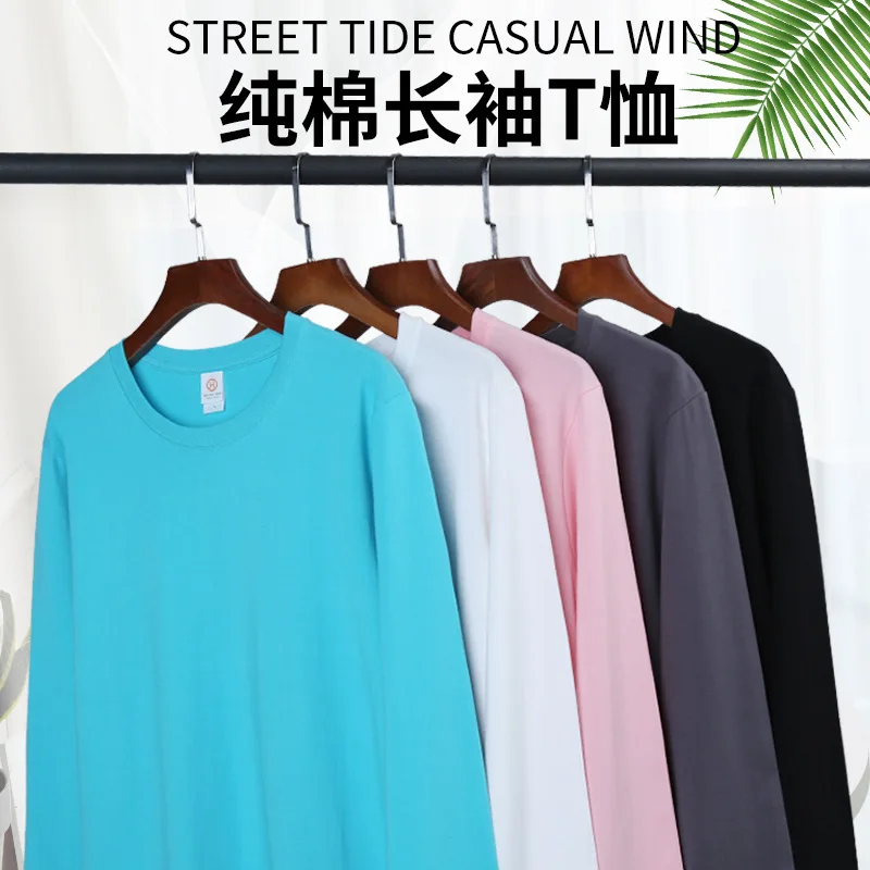 

Solid Color Base Shirt 200G Combed Cotton Long Sleeve-Shirt Long Staple Cotton Outerwear Printed Class Uniform Group Clot
