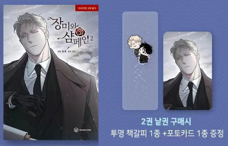 [Official Original]2024 New Pre-sale Rose and Champagne Manhwa Book Vol.1-2(korean ver) With Gift Goods Korean bl Manhwa