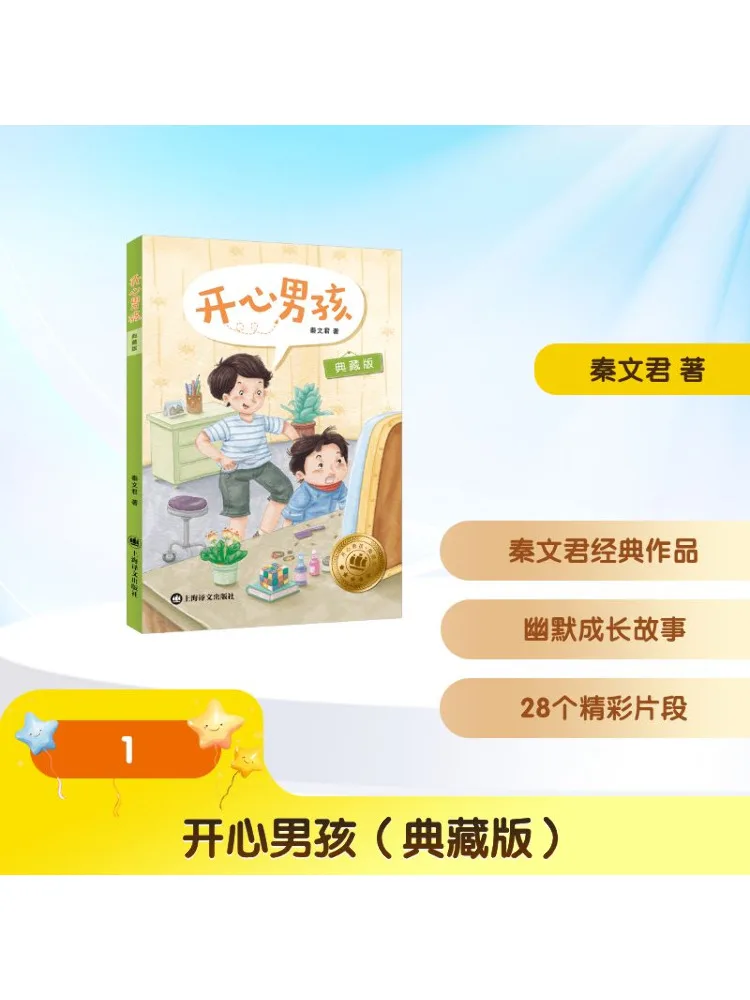 كتاب-Winshare Happy Boy Collector's Edition
