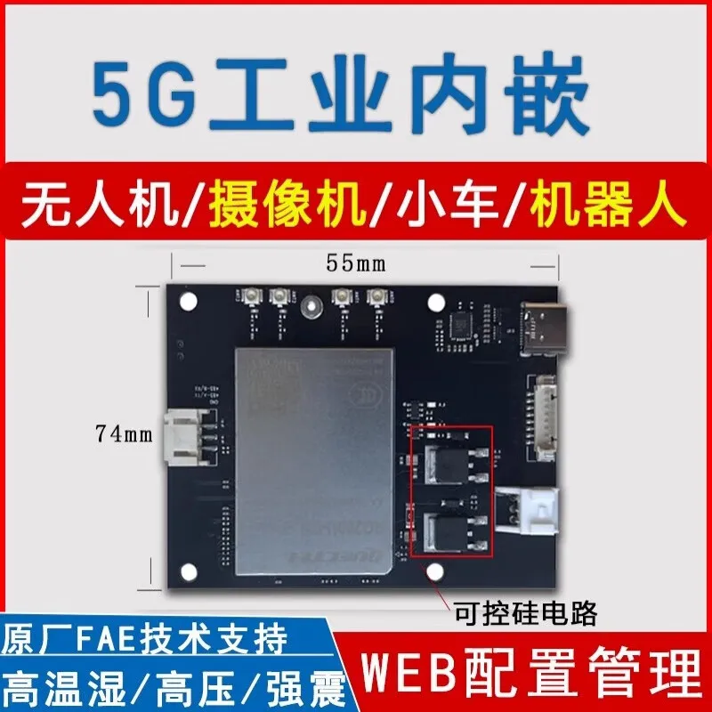 Components Carving Jiang (M325) Mine 5g Communication Module Industrial Gigabit Network Port USB3.0 Serial Port Card Embedded