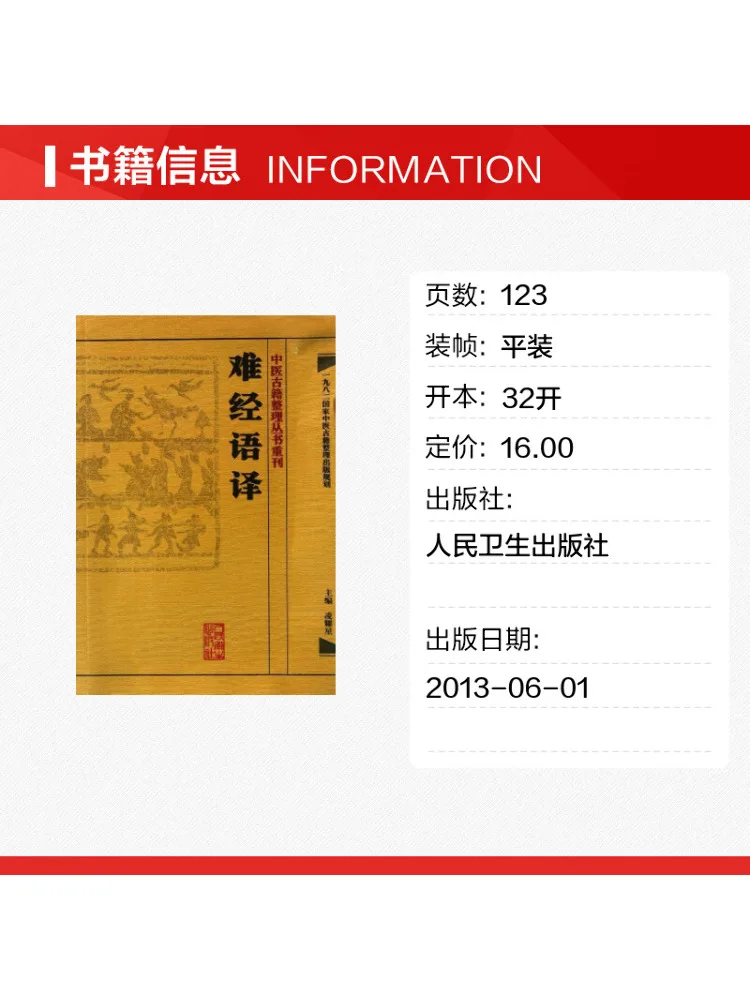 Book-Winshare Difficult To Translate