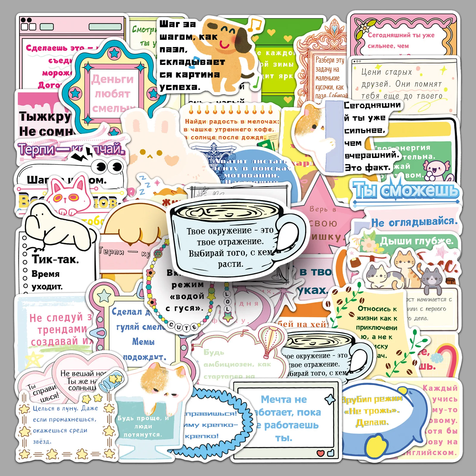 10/50PCS Russian Motivation Stickers Positive and Inspiring Words Cartoon Decal DIY Luggage Phone Guitar Skateboard Kid Toys