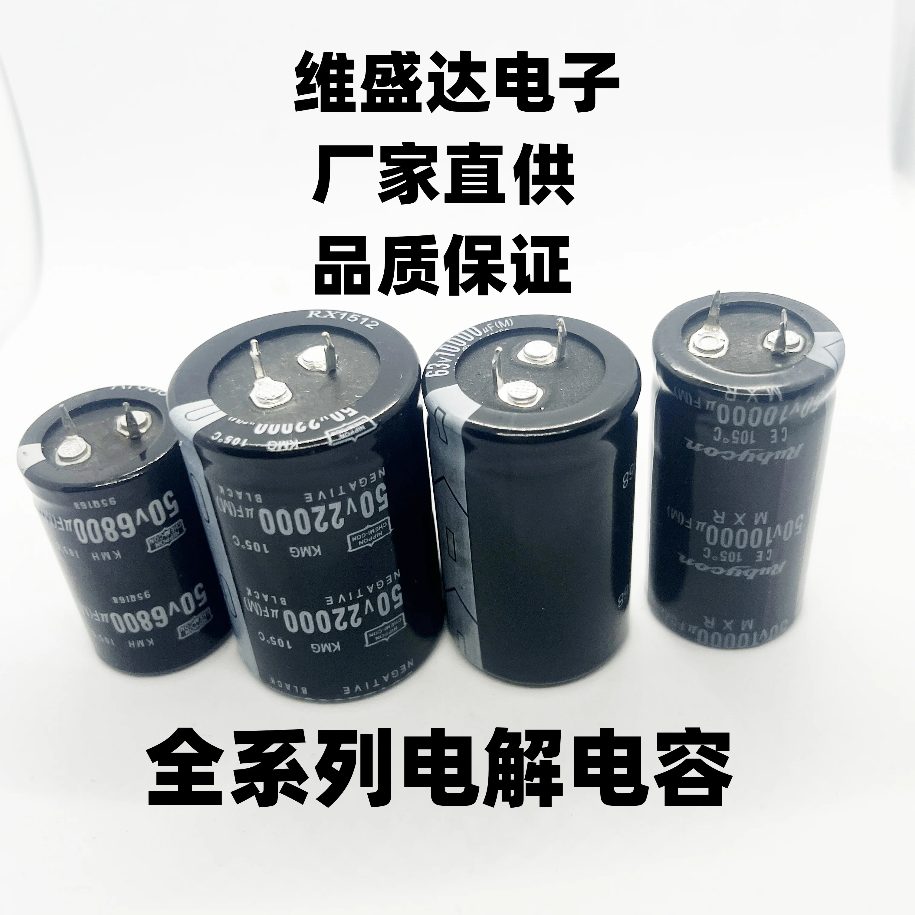 2pcs Ox Horn Capacitance 50V 63V 80V 100V 200V 250V 400V 470UF 680UF 1000UF 10000UF 15000UF 47000UF