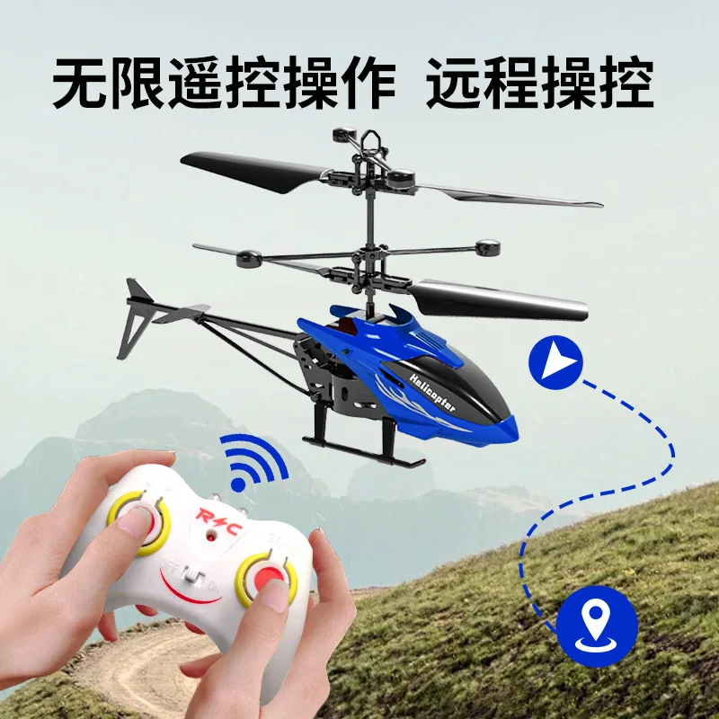 Hot selling Touch Induction remote controlled aircraft helicopter Small unmanned aerial vehicle Drop resistant Aircraft model