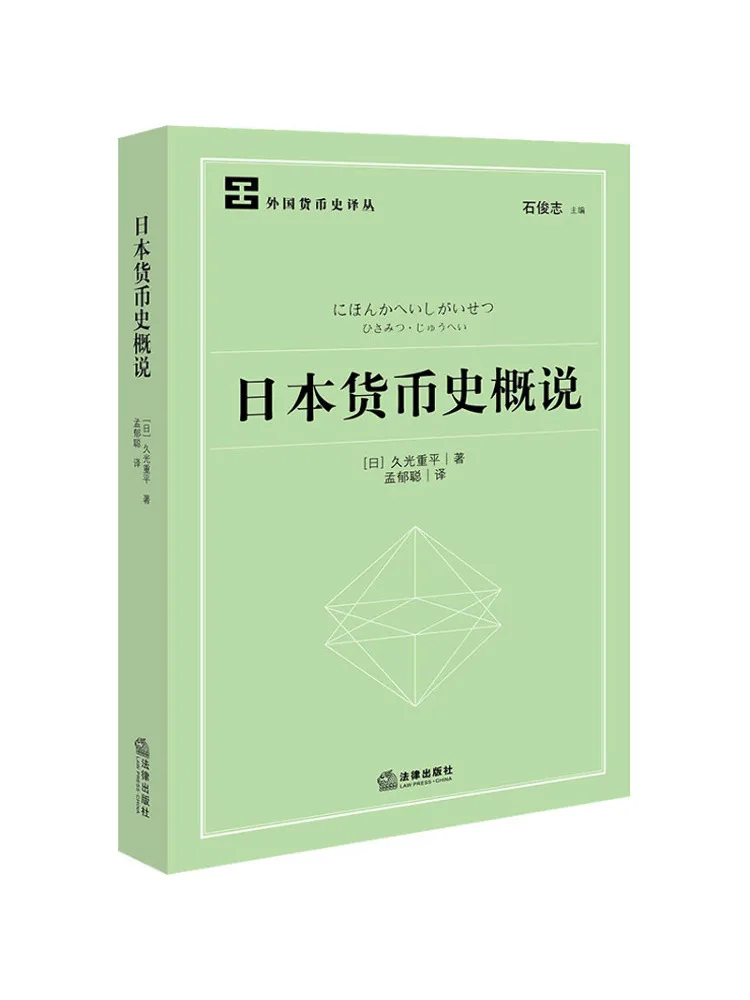 

Book-Winshare Overview Of Japanese Currencies