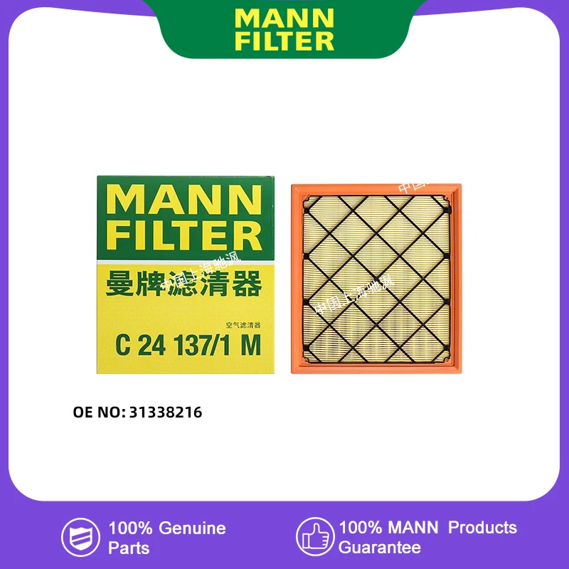 

MANNFILTER C24137/1M engine Air filter For Volvo XC60 V40 V60 S60 S40 S80 C30 C70 Five-cylinder engine 2.0T 2.5T 30757155