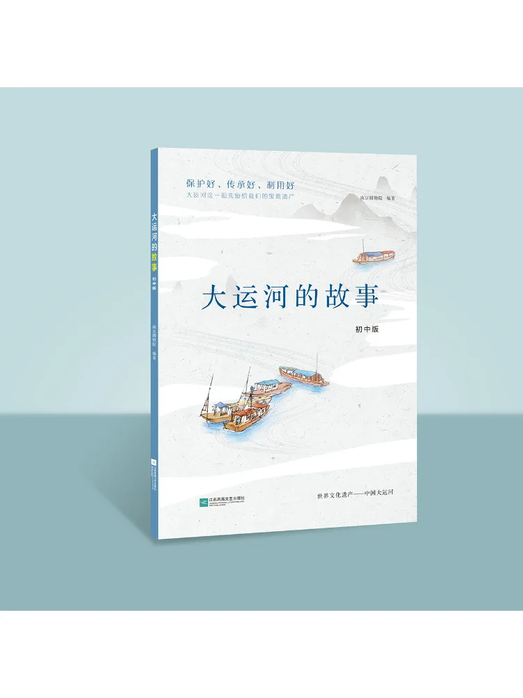 

Книга-Winshare The Story Of the Grand Canal Junior High School Edition