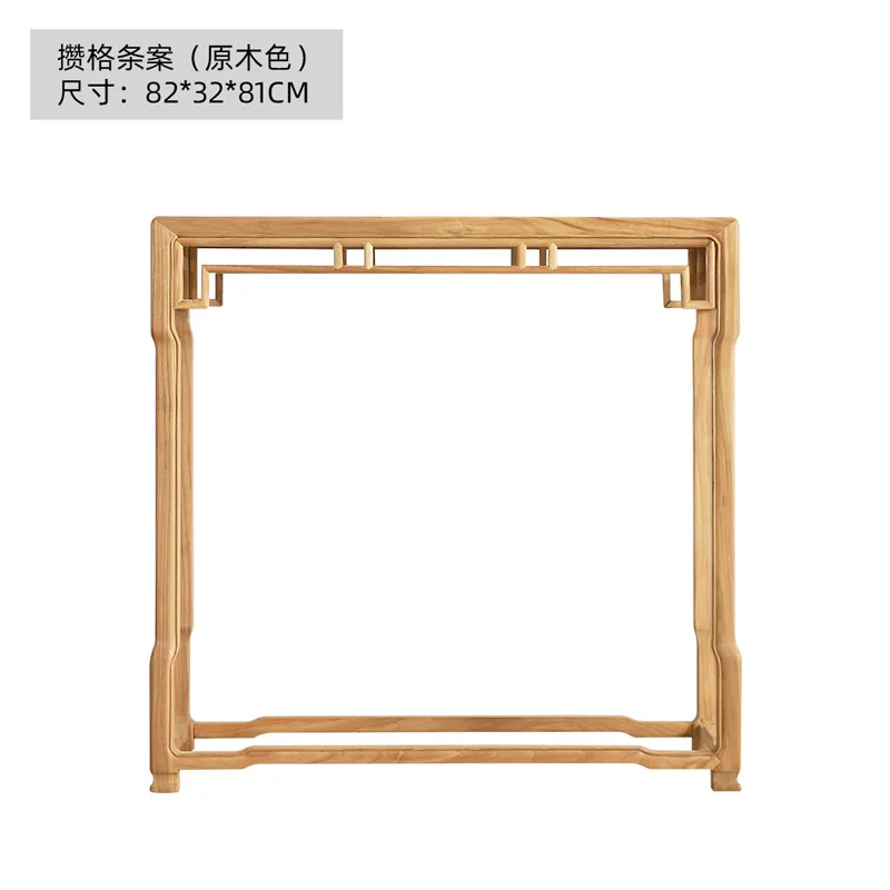 New Chinese-style solid wood strip case central hall table