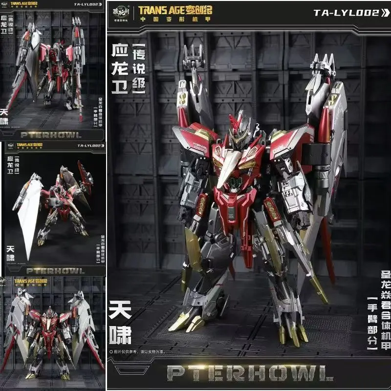 Coming soon！CANG TOYS Transformation Cang-Toys TRANS AGE TA-LYL002 TALYL002 Pterhowl Action Figure