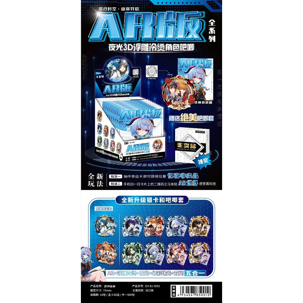 جديد أنيمي ثلاثية الأبعاد الإغاثة يتوهج في الظلام AR شارة بروش التذكارية النسخة المفضلة على ظهره الديكور أنيمي الأجهزة الطرفية الهدايا #3