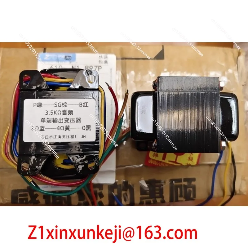 10W Tube Transformer 3.5K Single-ended Output Cow Is Suitable for EL34 6P3P FU7 FU50