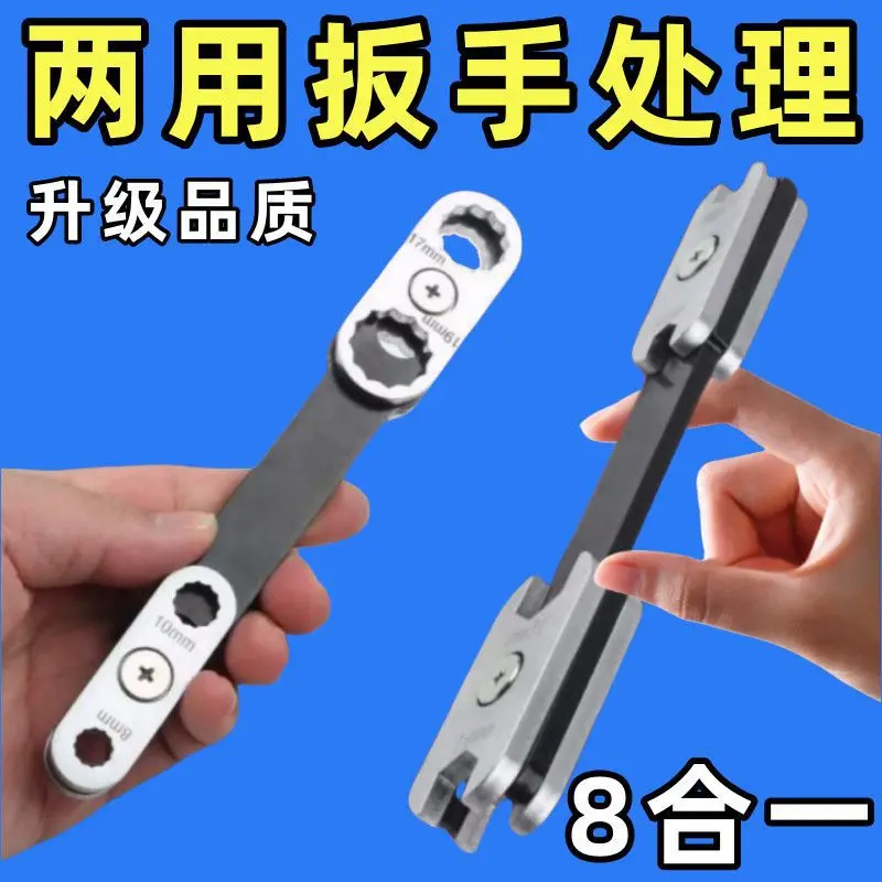 360 degree rotatable adjustment eight-in-one wrench tool plum blossom dual-purpose open board auto repair wrench