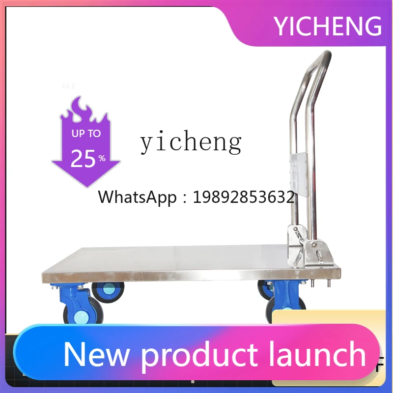 

Тележка-платформа LYY Lianhe из нержавеющей стали 304, ультра-статическая, складная, для тяжелых грузов