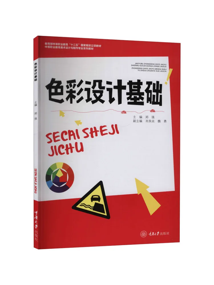 Book-Winshare Kleurontwerpbasisprincipes