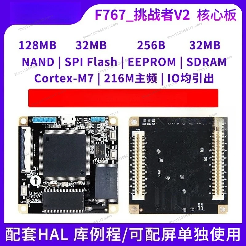 For Small System Board STM32F767IGT6 Core Board STM32 Development Board