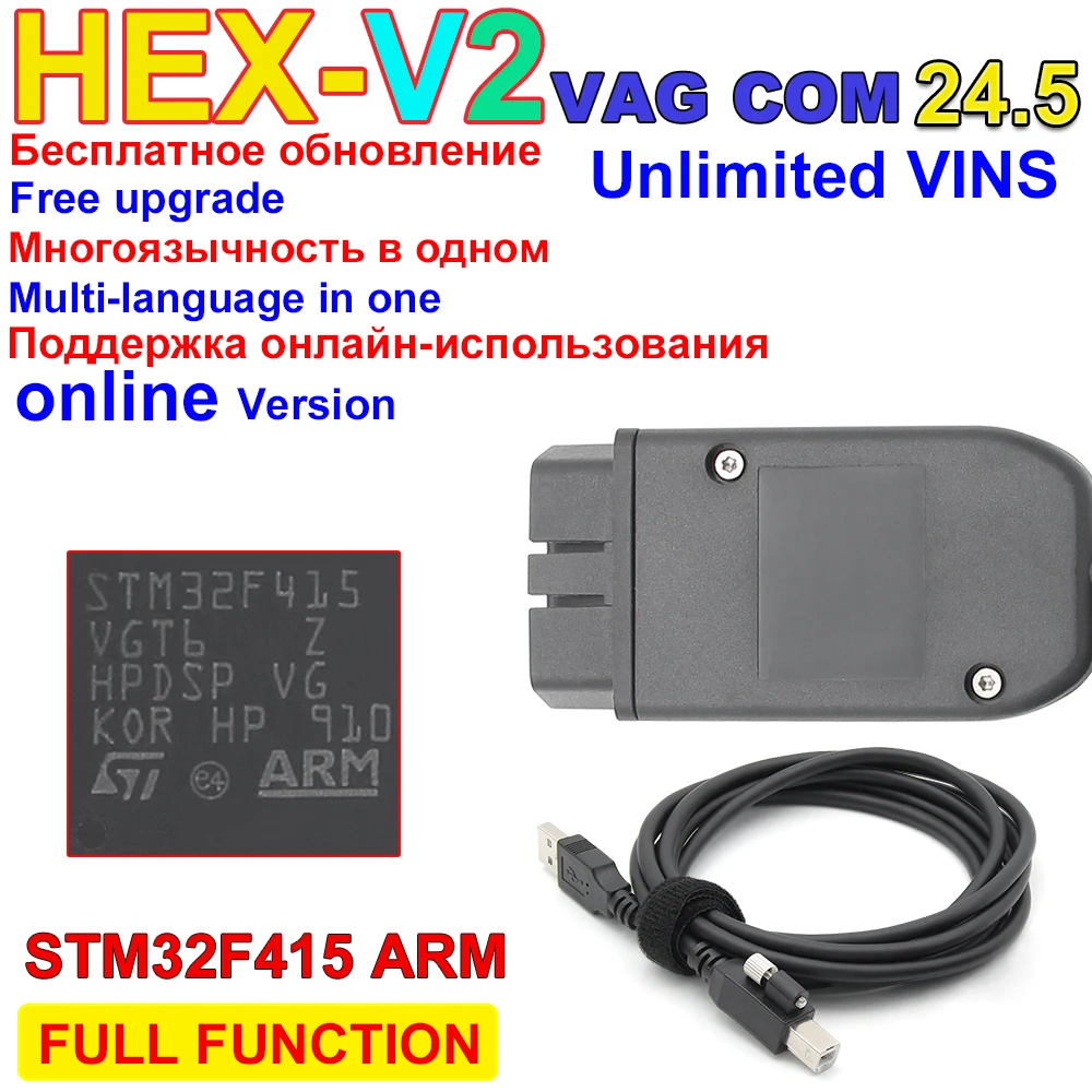 Real 24.5 VAG COM HEX V2 Diagnostic Cable ECU Coding Unlimited VINS With Real ST32F415 ARM CHIP for VW AUDI Skoda Seat Newest