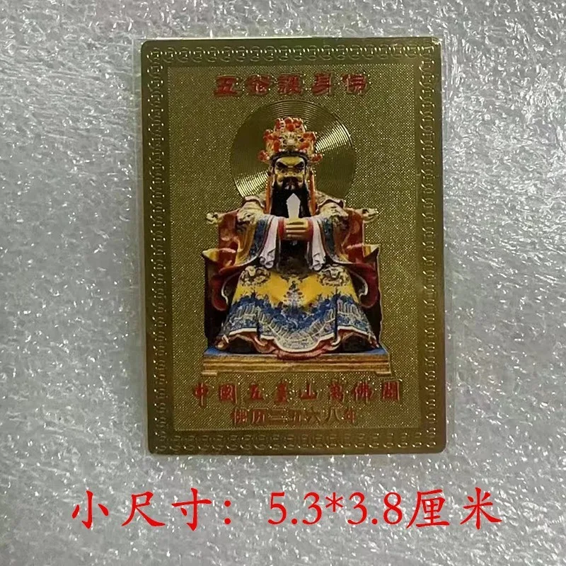 جبل Wutai Wuye بطاقة النحاس ، بطاقة ذهبية صغيرة ، عملية النحاس النقي ، 53X38mm