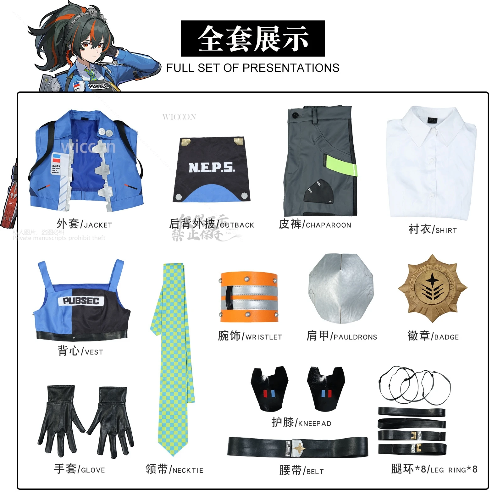 Аниме Zenless Zone Zero Косплей Чжу Юань Костюм Order Department Investigation Team Leader Косплей Hoyoverse Outfit Maker Game