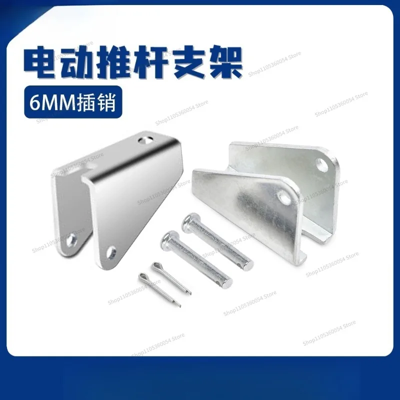 For Electric Actuator Triangle Actuator Silver Motor Bracket Window Opener Motor Mounting Bracket