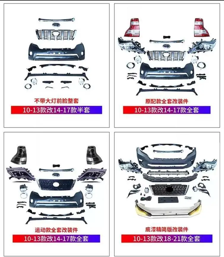 Front Bumper Grille grill Surround Body Kit for Toyota prado 2700 2010-17modified 2018-20 car accessories accesorios para auto