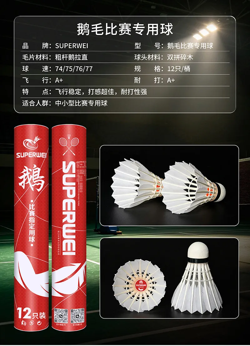 Stadium Stadium Club Use Goose Feather Badminton Shuttlecocks Thick Straightened Shaft Stable Flight Durable for Training and Matches - Aliexpress Deal