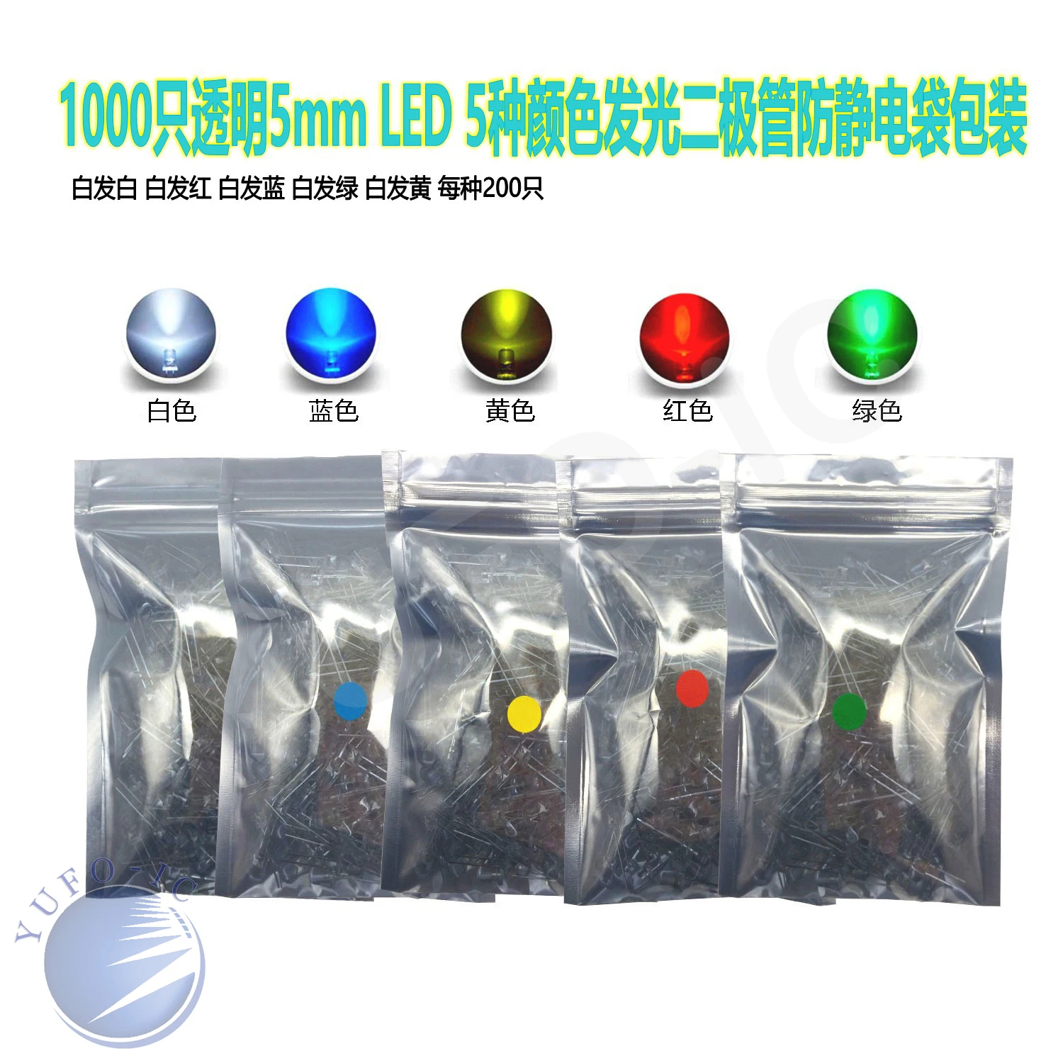 1000PCS=5 colour*200pcs Transparent Cover F5mm/3mm White Red Blue Green Yellow LED Light-Emitting Diode Water Clear Assorted Kit