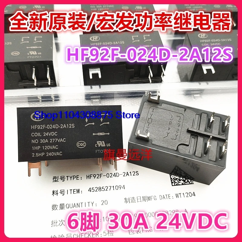 HF92F-024D-2A12S  24VDC 24V 30A 6 2A11S