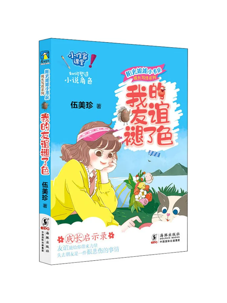 

Book-Winshare My Friendship Has Faded