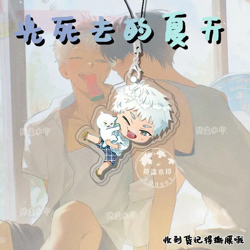 ‌ 夏は光るが、夏は死ぬ ‌   面白いケースデコレーション用ランヤード、携帯電話用ハンギングチャーム、アクリル製携帯電話バッグアクセサリー、ギフト