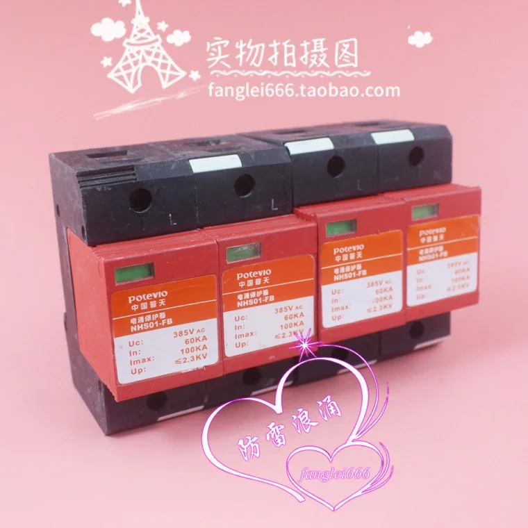 Potian NHS01-FB Three-phase Lightning Protector 4P Surge Protector 385V 60-100KA