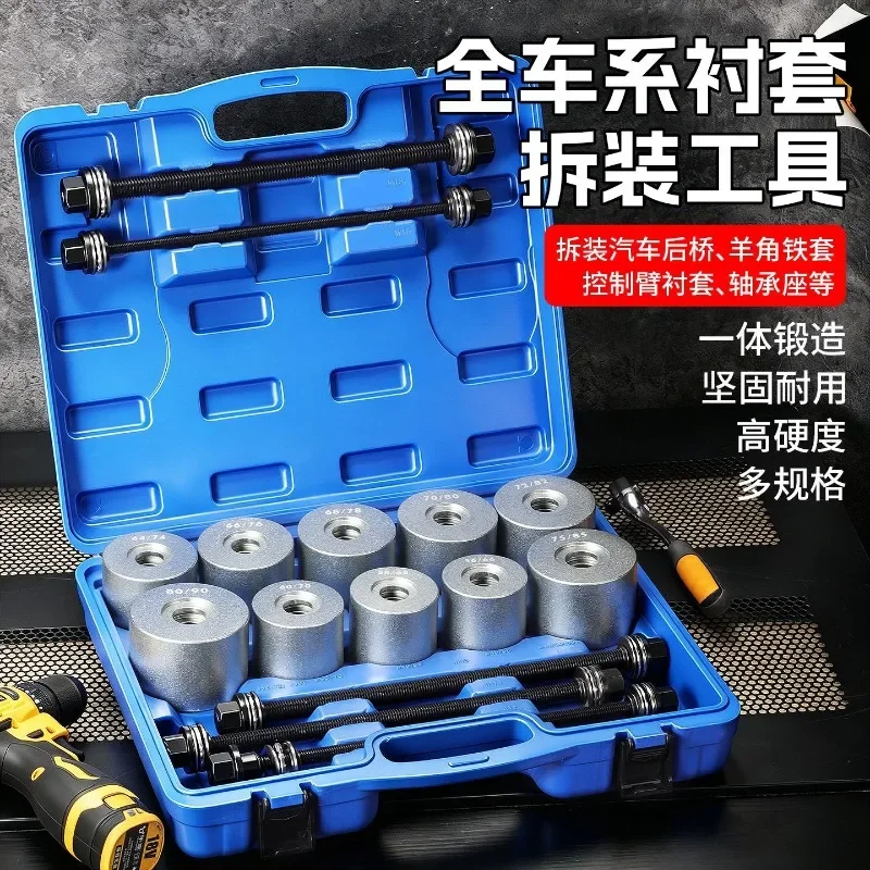 27-Piece set of high hardness multi-specification thickened screw type automobile steering knuckle bushing disassembly assembly