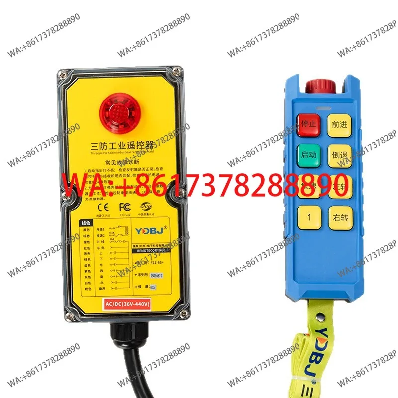 Three-proof industrial remote control, waterproof remote control, wireless industrial operation forward, emergency stop