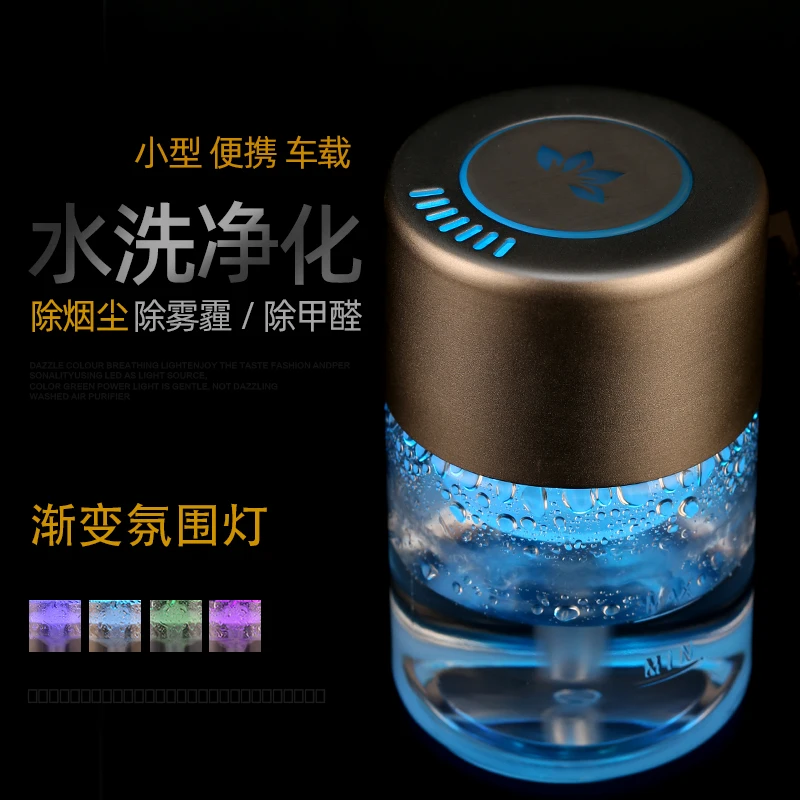 

Автомобильный очиститель воздуха FEA для удаления и запаха, портативный, подходит для отелей и туалета