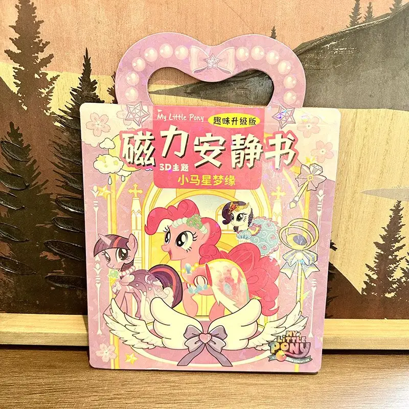 

Portable Sanrio Quiet Book free of charge magnetic My Little Pony diy scene children's handmade educational toys