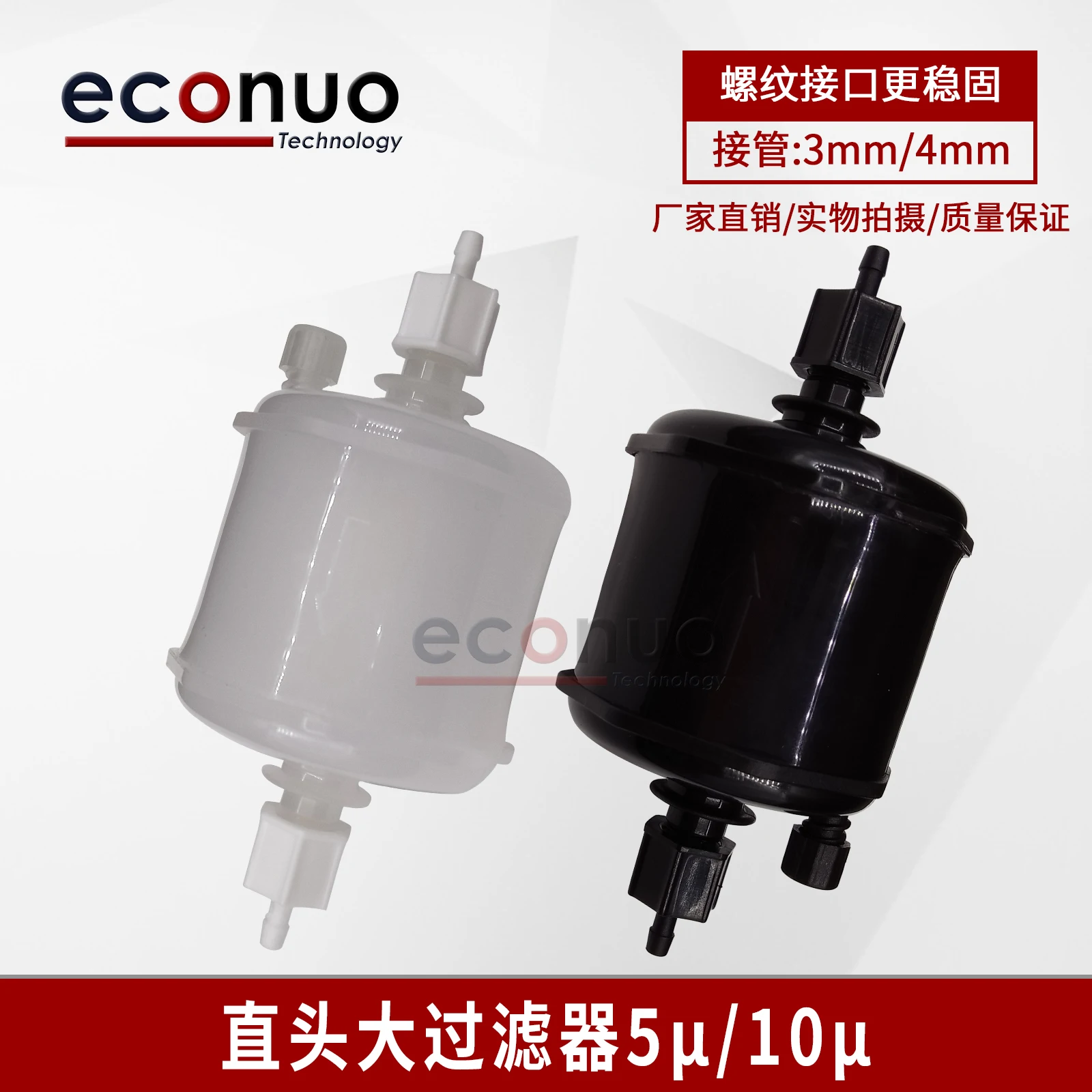 

Inkjet printer capsule filter Ceramic machine PALL ink filter Straight head UV straight head large filter barrel