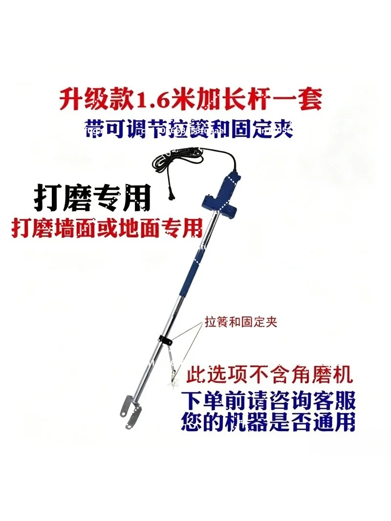 1.4m/1.6m Extension Rod Angle Grinder Polishing Grinding Support Long Arm Pole Extended Bracket