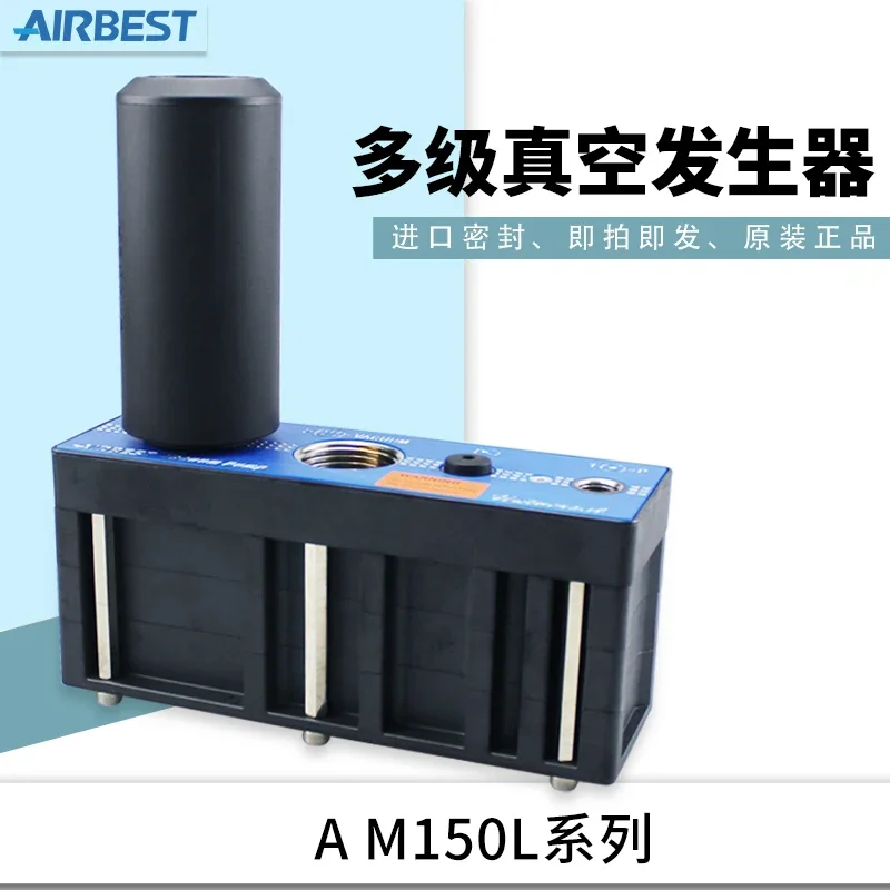 ALBES AL/AM150L-D/AD-N/E/V-A-ES Multi-stage Vacuum Generator With Large Flow And Large Suction