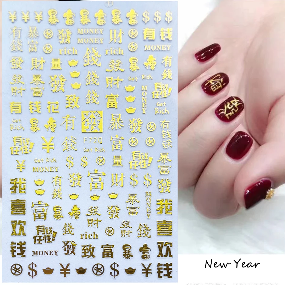 3D Red Dragon Chinese New Year Nail Art Stickers Colorful Snake Bird Fish Character Slider Manicure Decoration Decal LEBF720-723