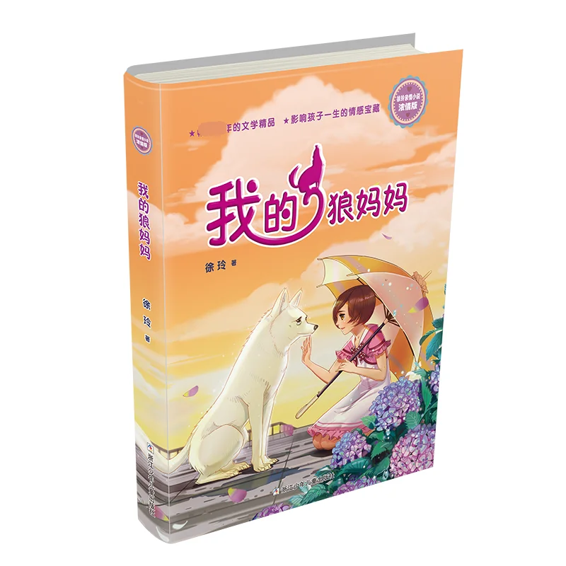 

My Wolf Mother (Emotional Edition) — трогательная семейная история для подростков