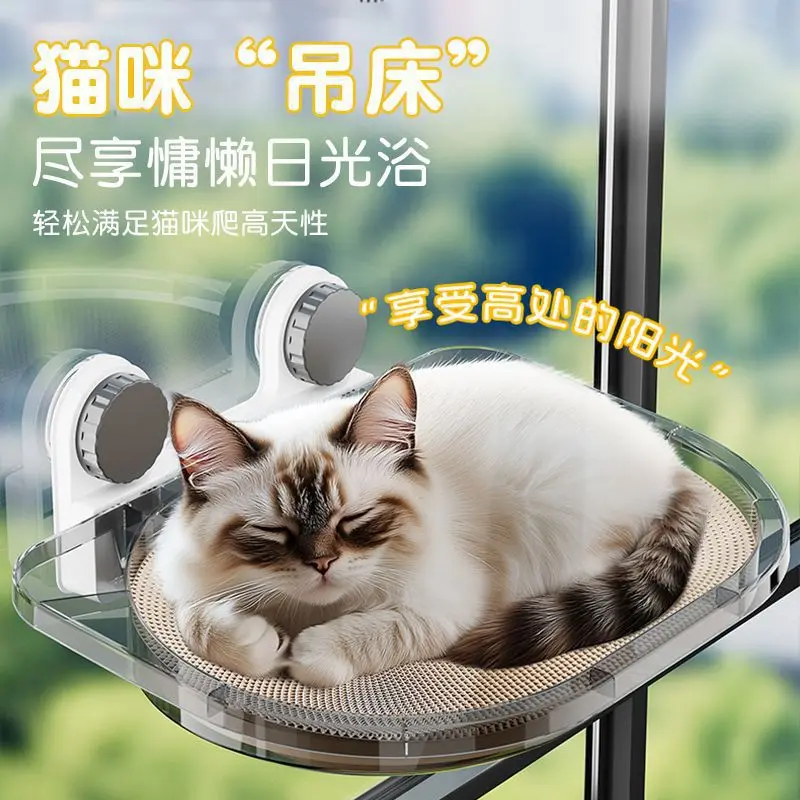 Pp Cat Window Hammock Suction Cup Mount Gray Or Yellow All Season Sunbathing Bed Glass Viewing Resting Basket