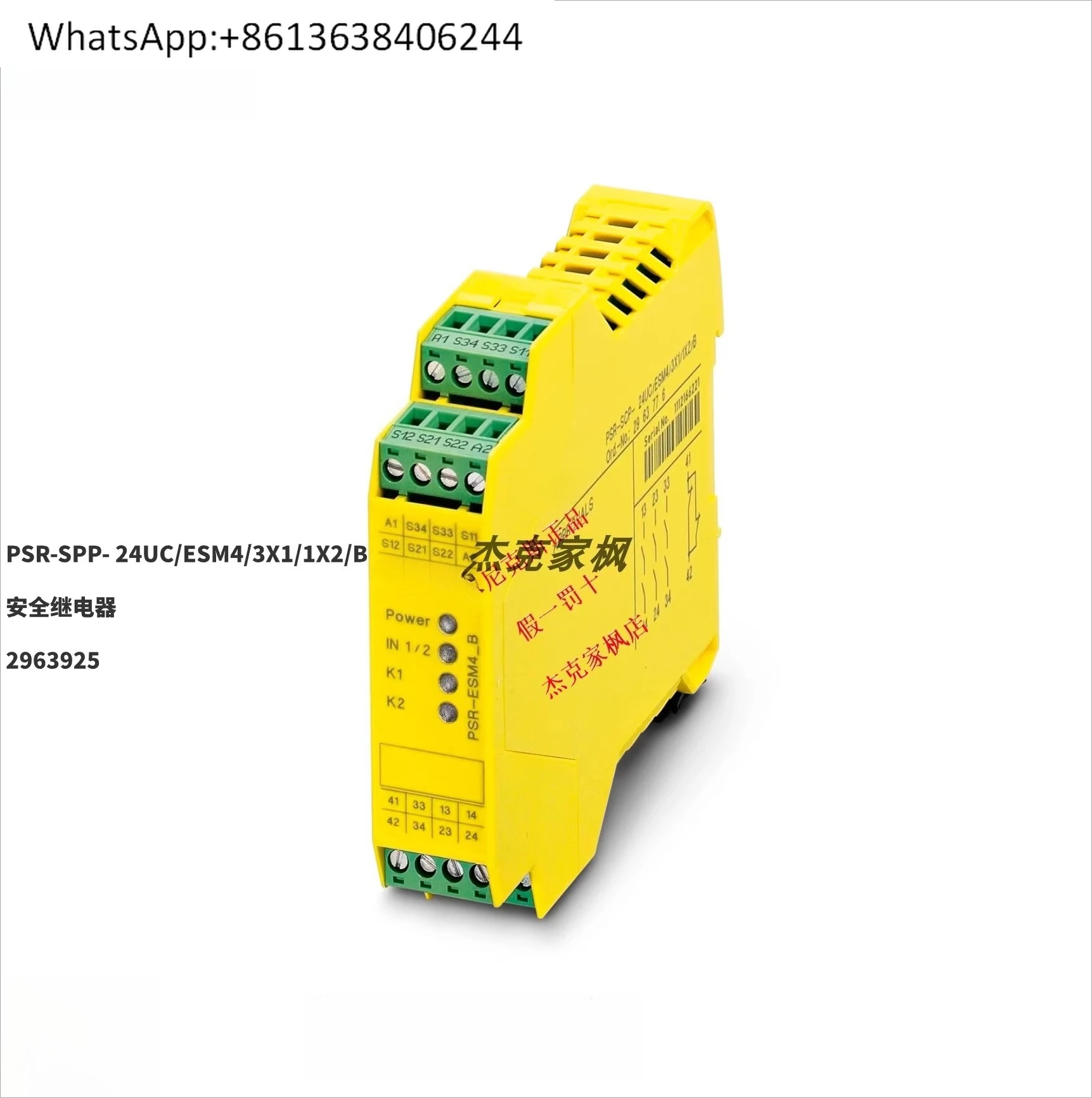 

Safety Relay - PSR-SPP- 24UC/ESM4/3X1/1X2/B - 2963925