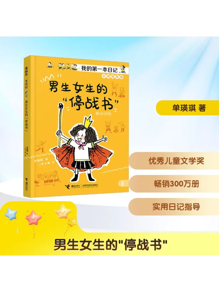 

Книга-Winshare The "Letter Truce" для мальчиков и девочек