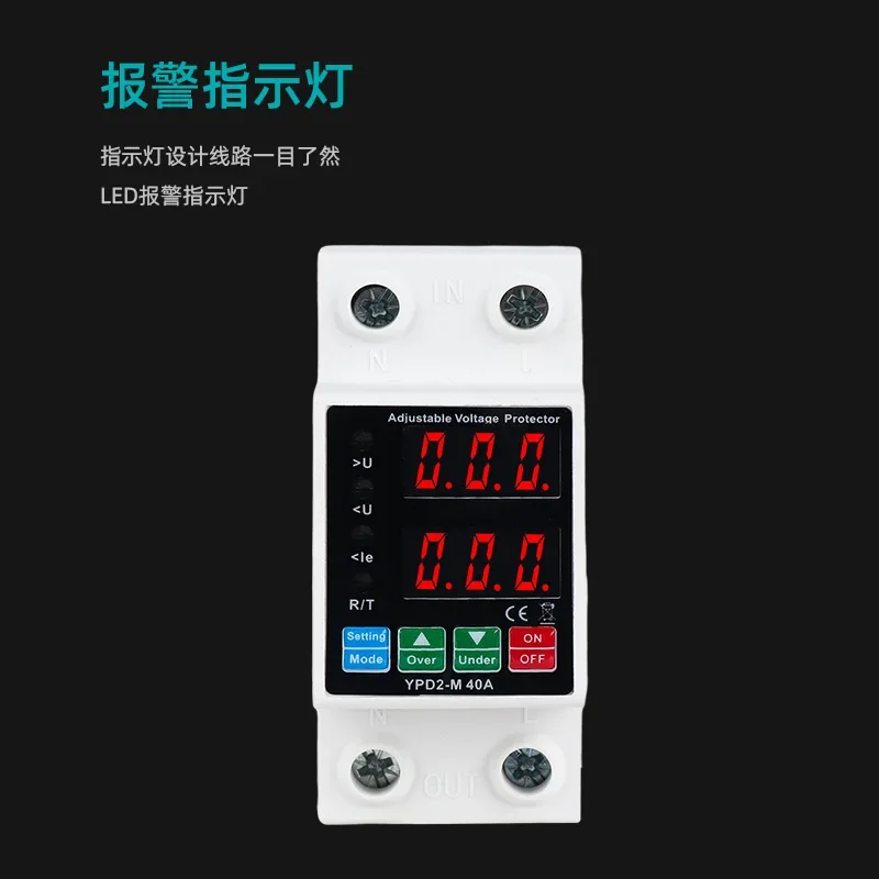 self-compound overvoltage and undervoltage protector 63A40A overload lightning protection 220V digital display