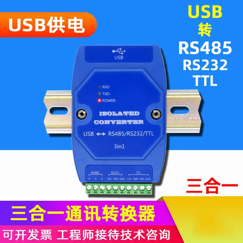 USB to TTL/RS485/RS232 Three-in-one Communication Converter Hub Repeater Photoelectric Isolation Lightning Protection