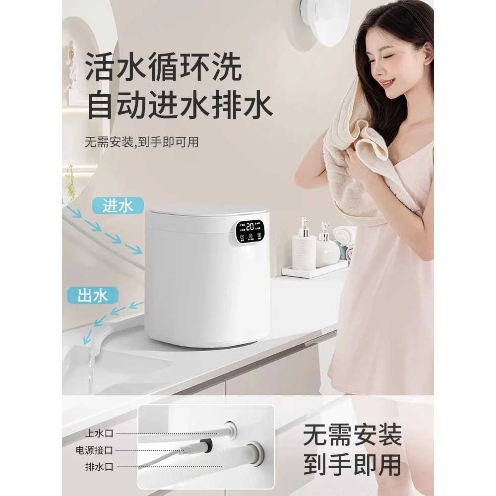 

Underwear and underwear washing machine, fully automatic mini household small washing and stripping integrated, dormitory specif